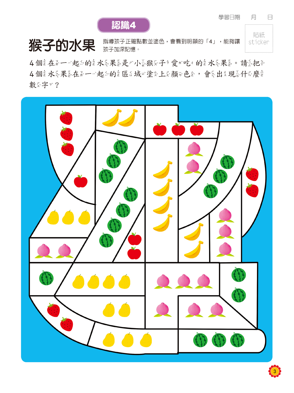 [任選12本999]動腦學習系列 : 階梯數學(學習版)(下)