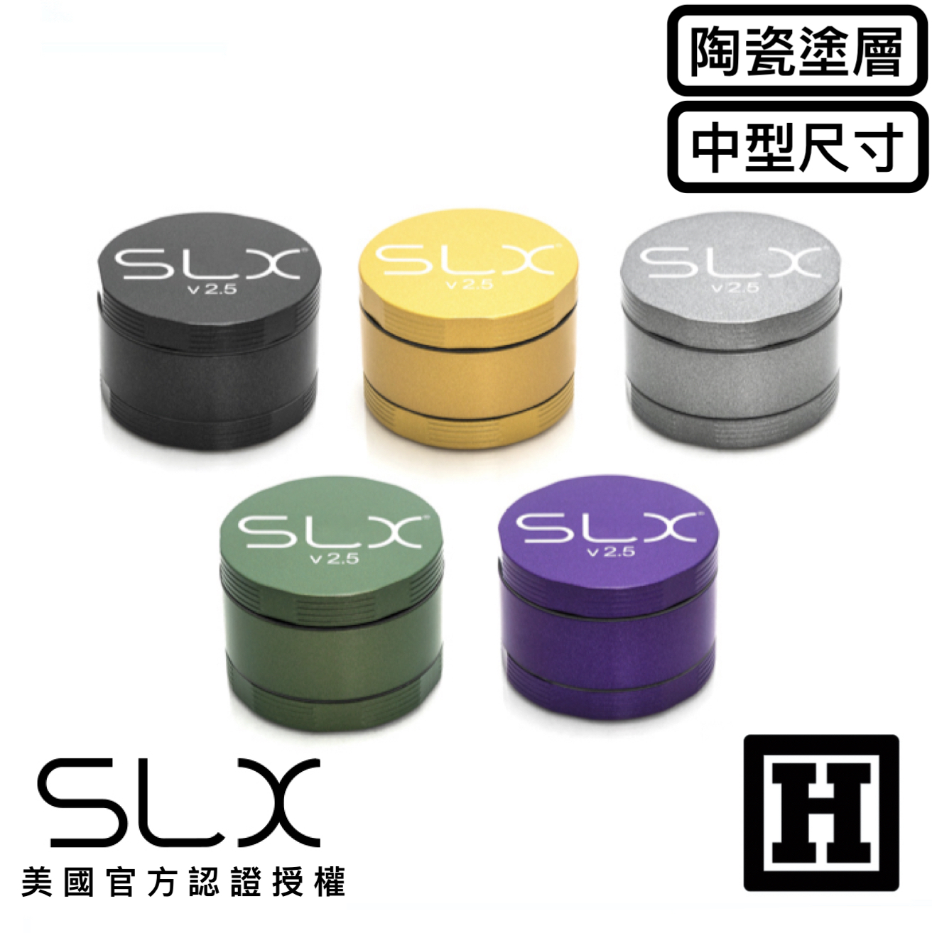 SLX V2.5 陶瓷塗層 研磨器 「中型尺寸」