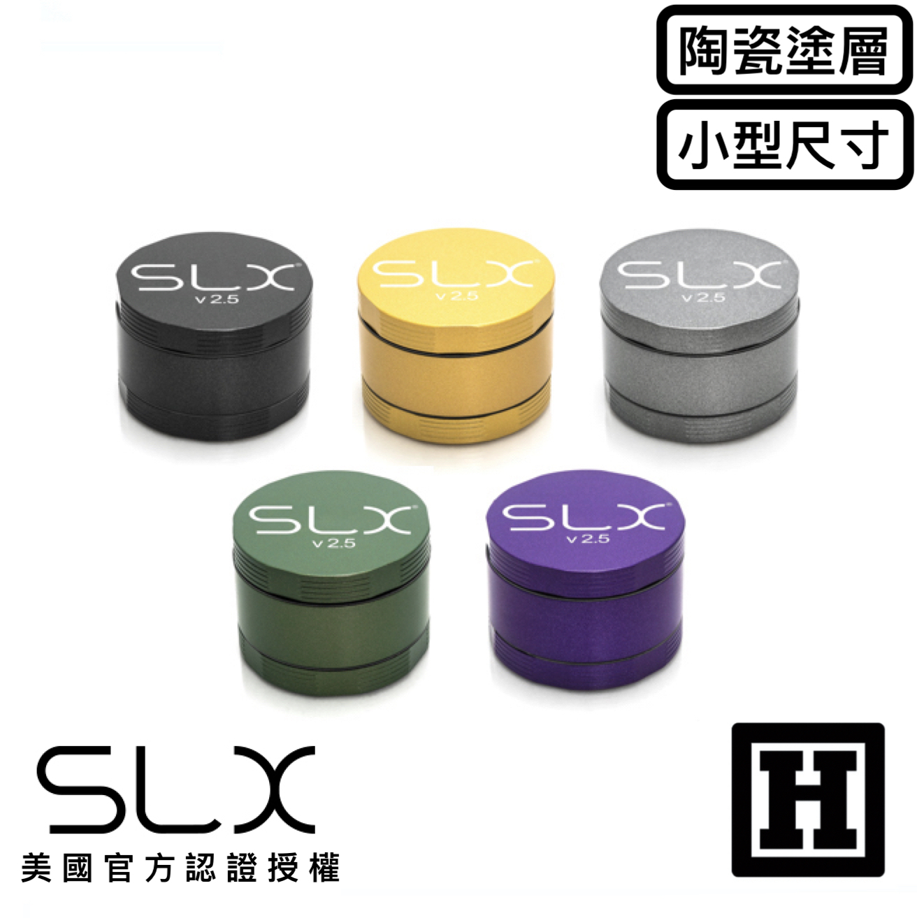 SLX V2.5 陶瓷塗層 研磨器 「小型尺寸」