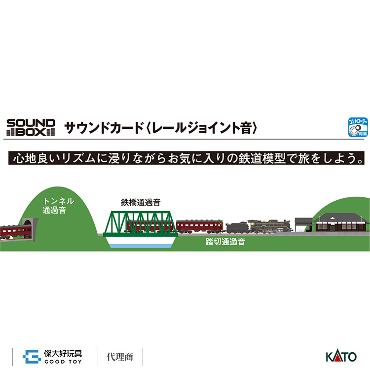 KATO 22-205-1 音效卡 <通用型音效>
