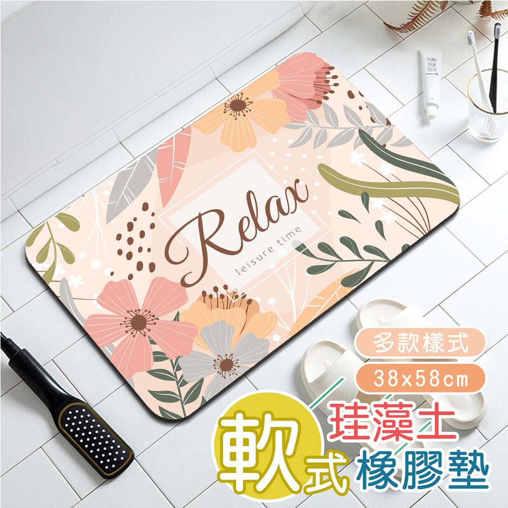 軟式珪藻土橡膠墊(38x58cm)(50x80cm)_D春日花雨