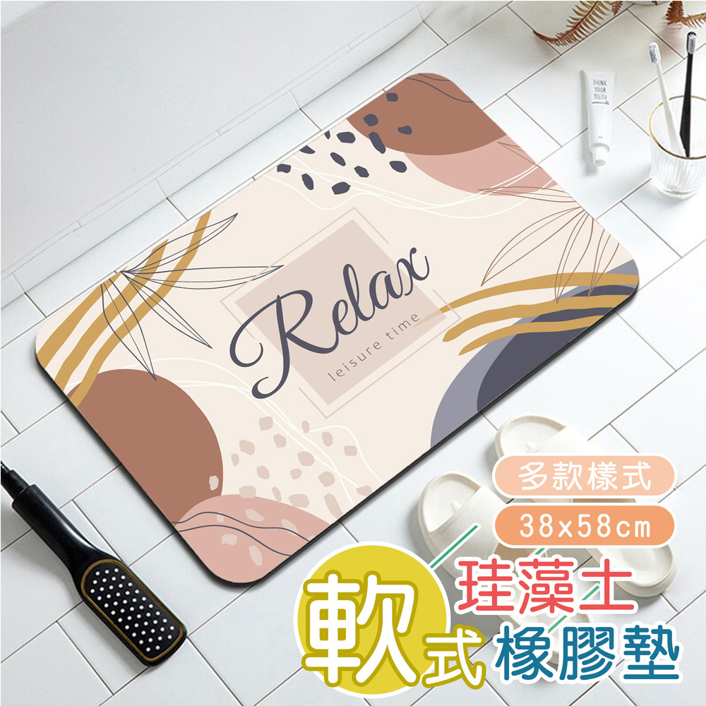 軟式珪藻土橡膠墊(38x58cm)(50x80cm)_E莫蘭迪午後