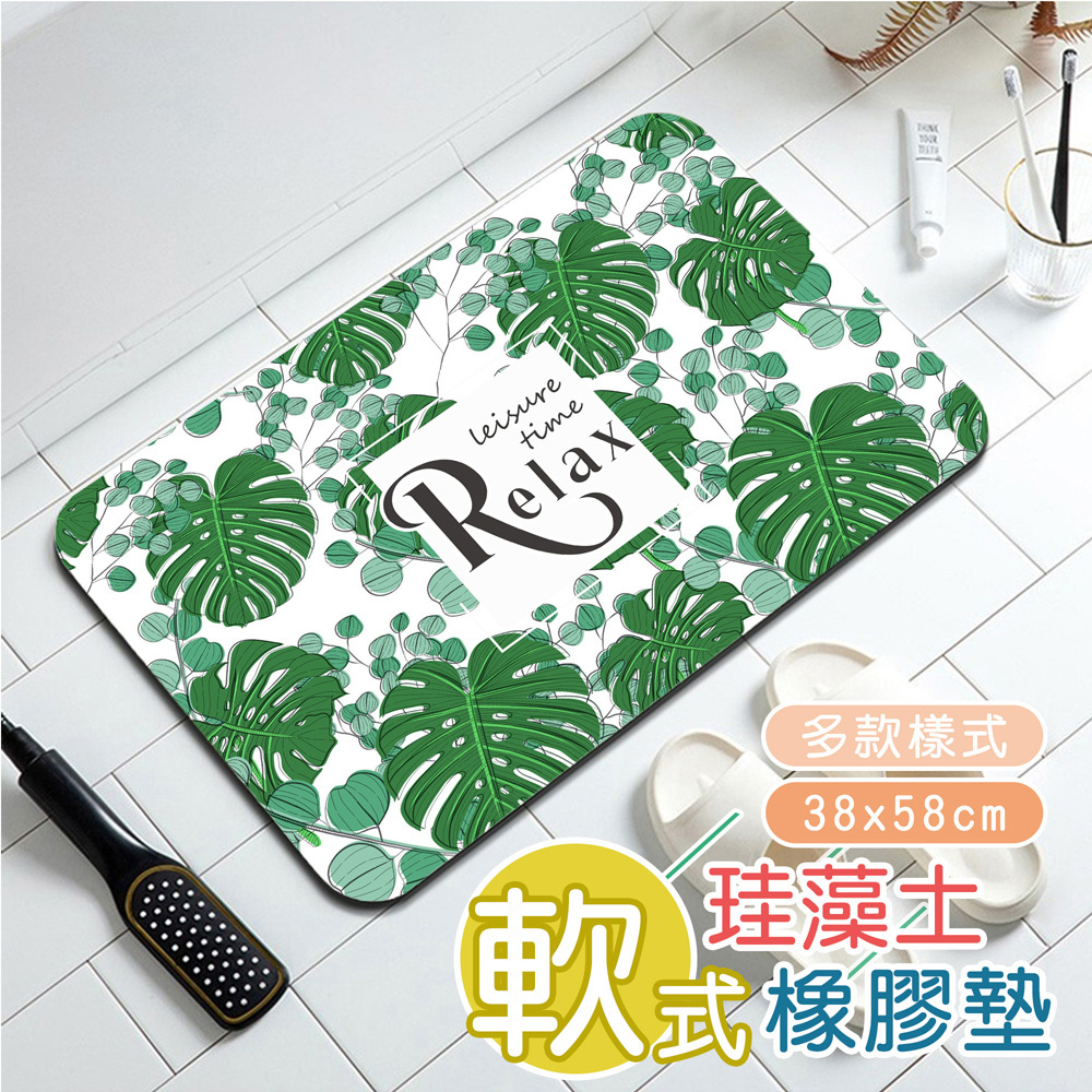 軟式珪藻土橡膠墊(38x58cm)(50x80cm)_F熱帶雨林