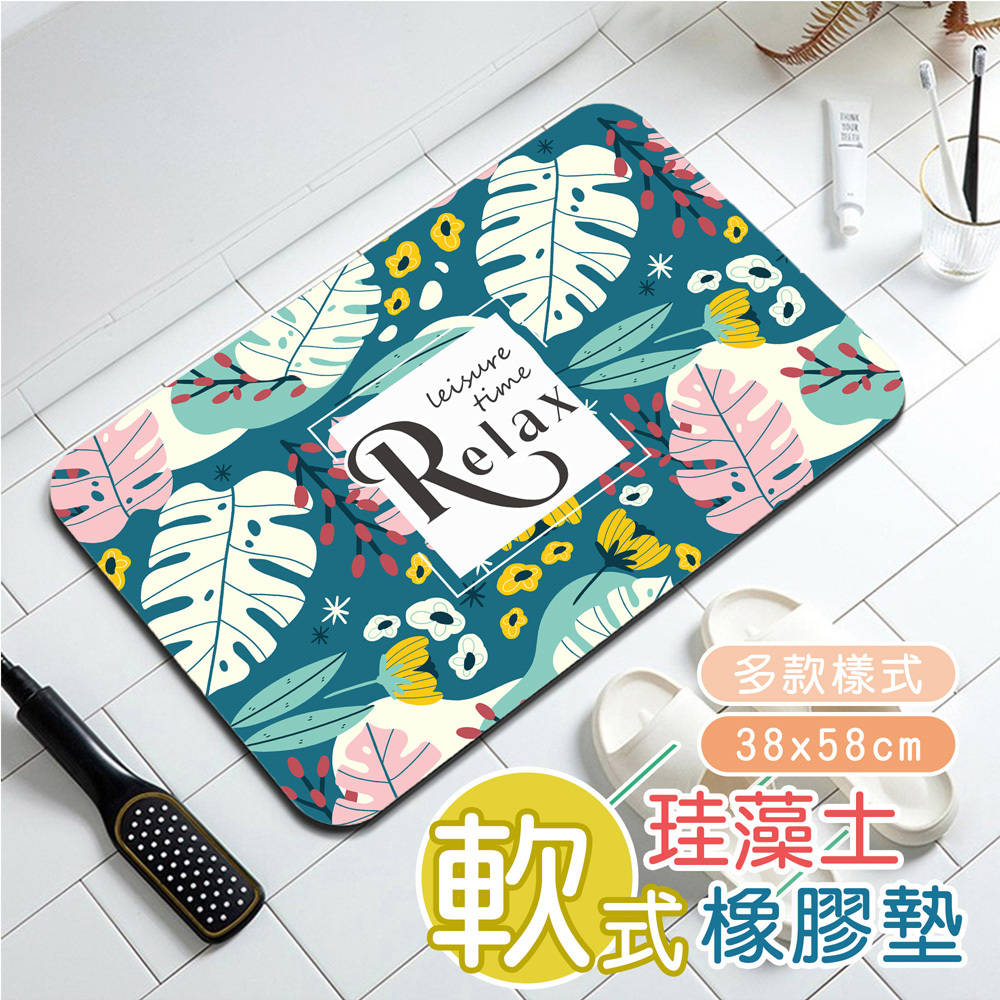 軟式珪藻土橡膠墊(38x58cm)(50x80cm)_G叢林密語