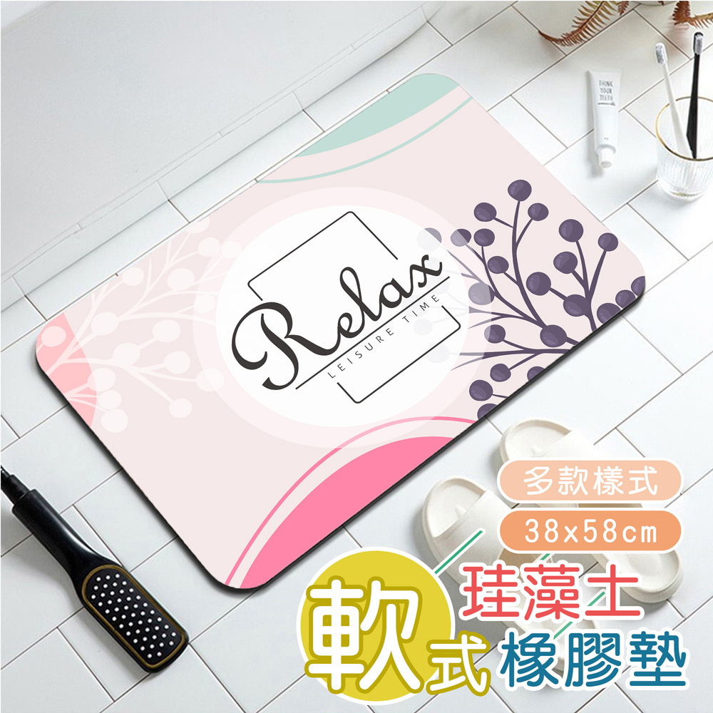 軟式珪藻土橡膠墊(38x58cm)_A粉紅花語
