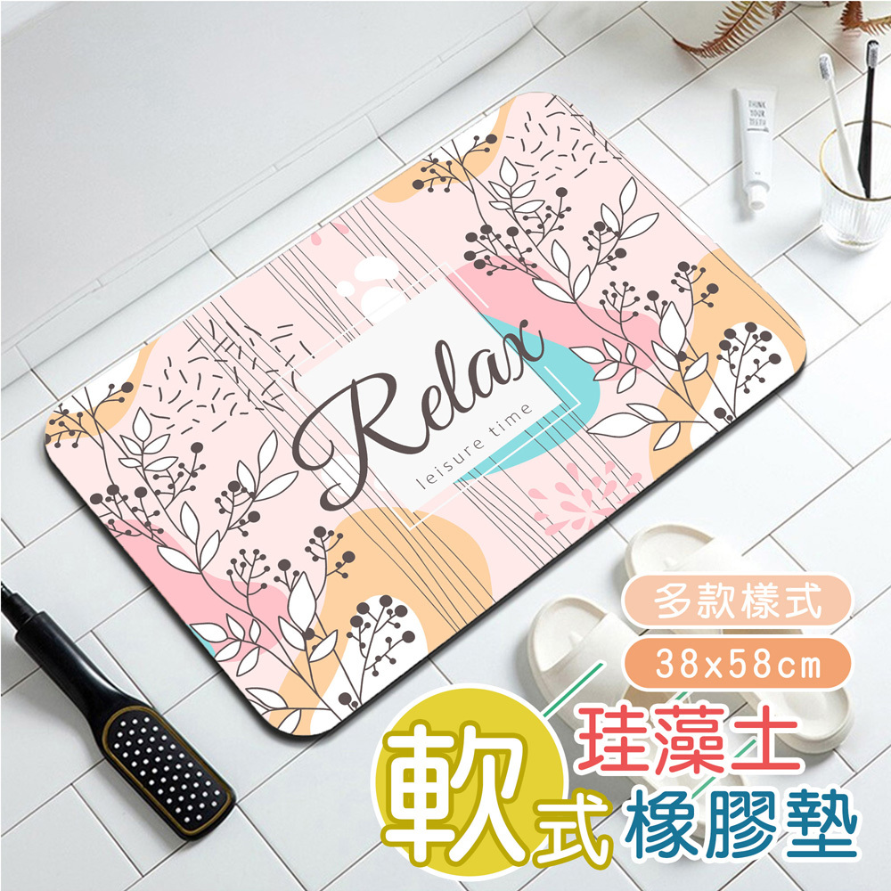 軟式珪藻土橡膠墊(38x58cm)_C莫內花園