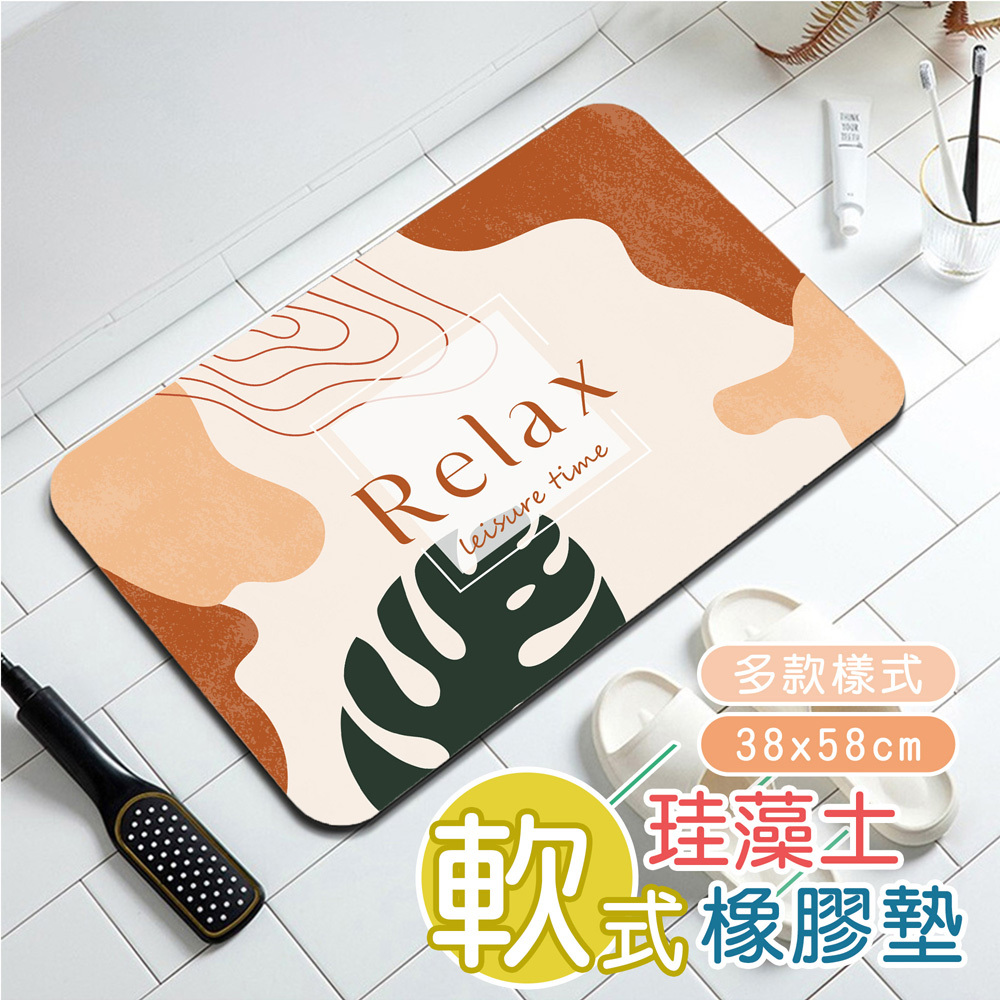 軟式珪藻土橡膠墊(38x58cm)_H莫蘭迪夕陽