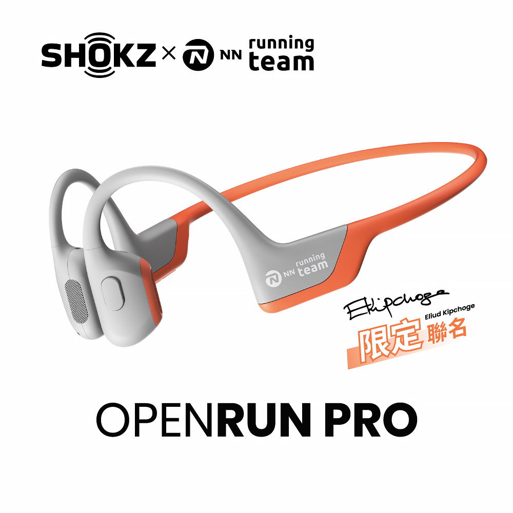 SHOKZ OpenRun Pro (S810)骨傳導藍牙運動耳機（基普喬格聯名款）