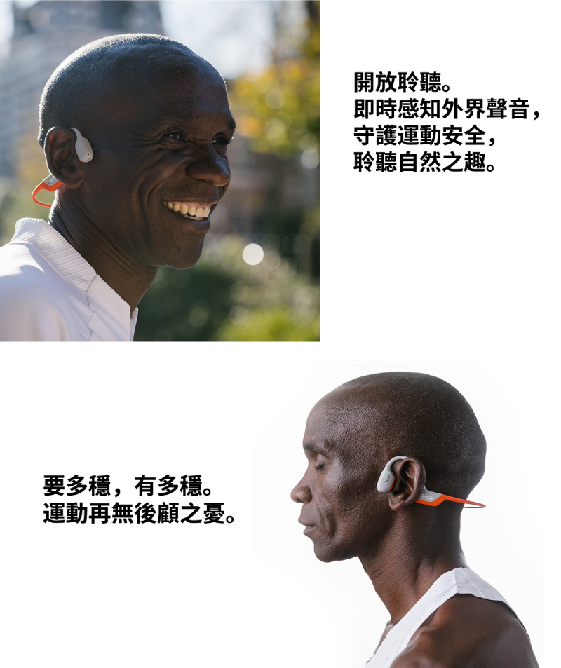 鈦合金及全新輕量化重心配置,運動不夾耳,運動時配戴穩固不移位