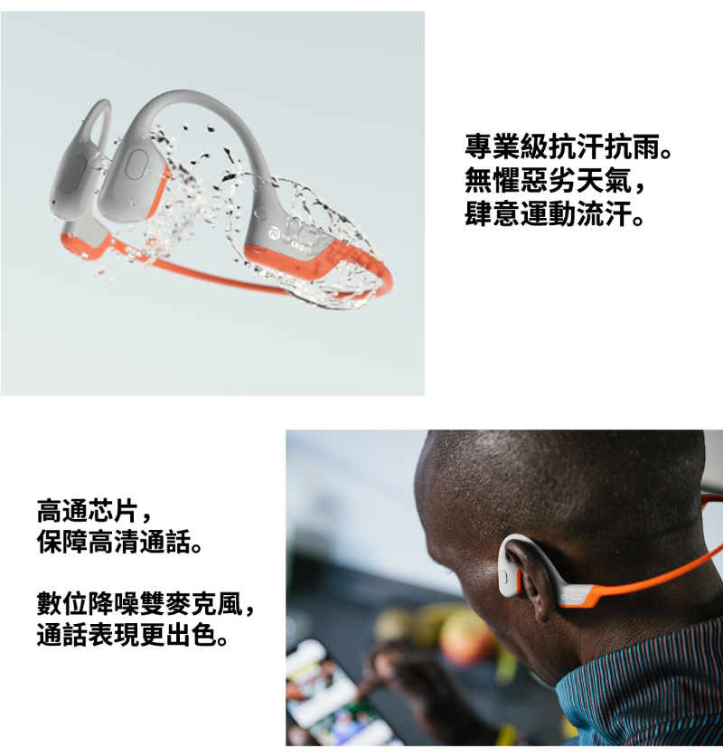 為運動而生,專業IP55等級防水,各種天氣都可以外出運動,獨家技術防水更抗汗,激烈活動後超級易清潔><img src=