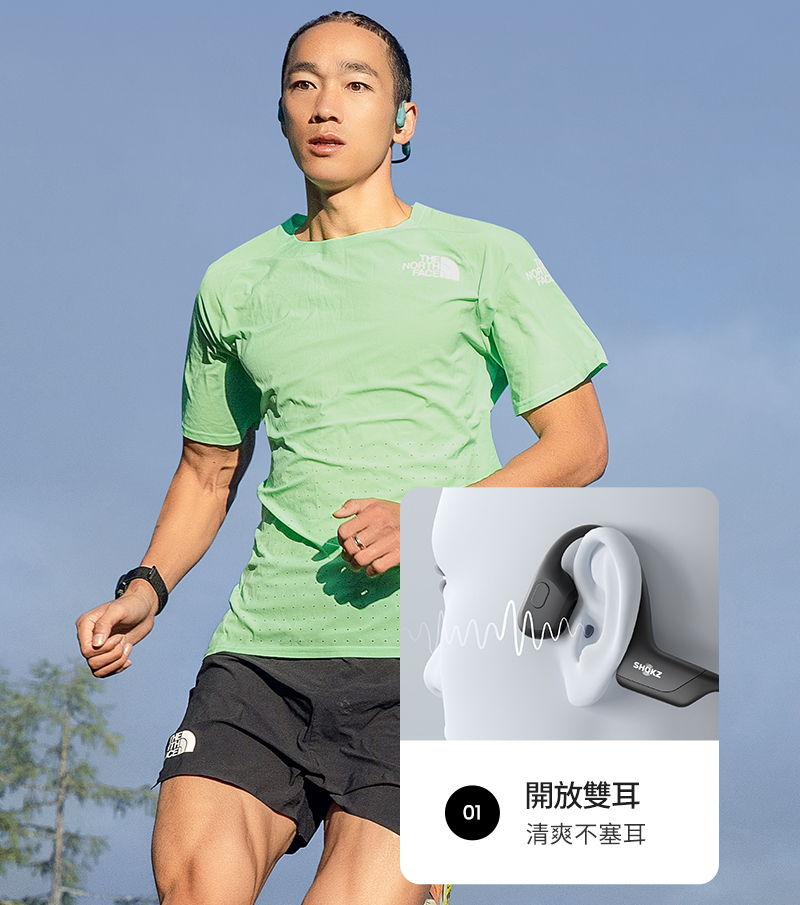 雙耳開放,避免耳塞或半入耳式長時間配戴的腫脹、疼痛,或是沒清潔耳機伴隨的細菌孳生,親膚矽膠舒適不夾耳,更容易清潔維護