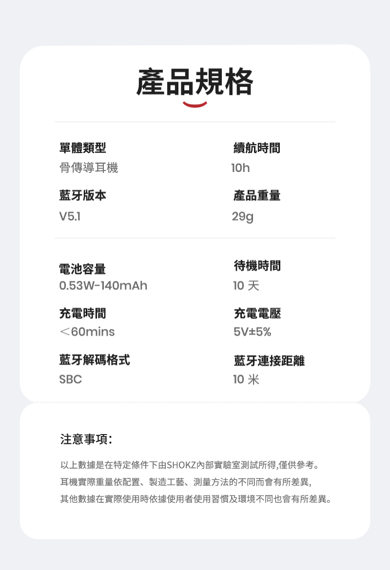 SHOKZ OPENRUN PRO產品規格