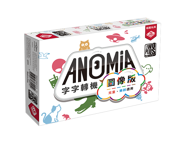 字字轉機 圖像版 Anomia Kids 繁體中文版