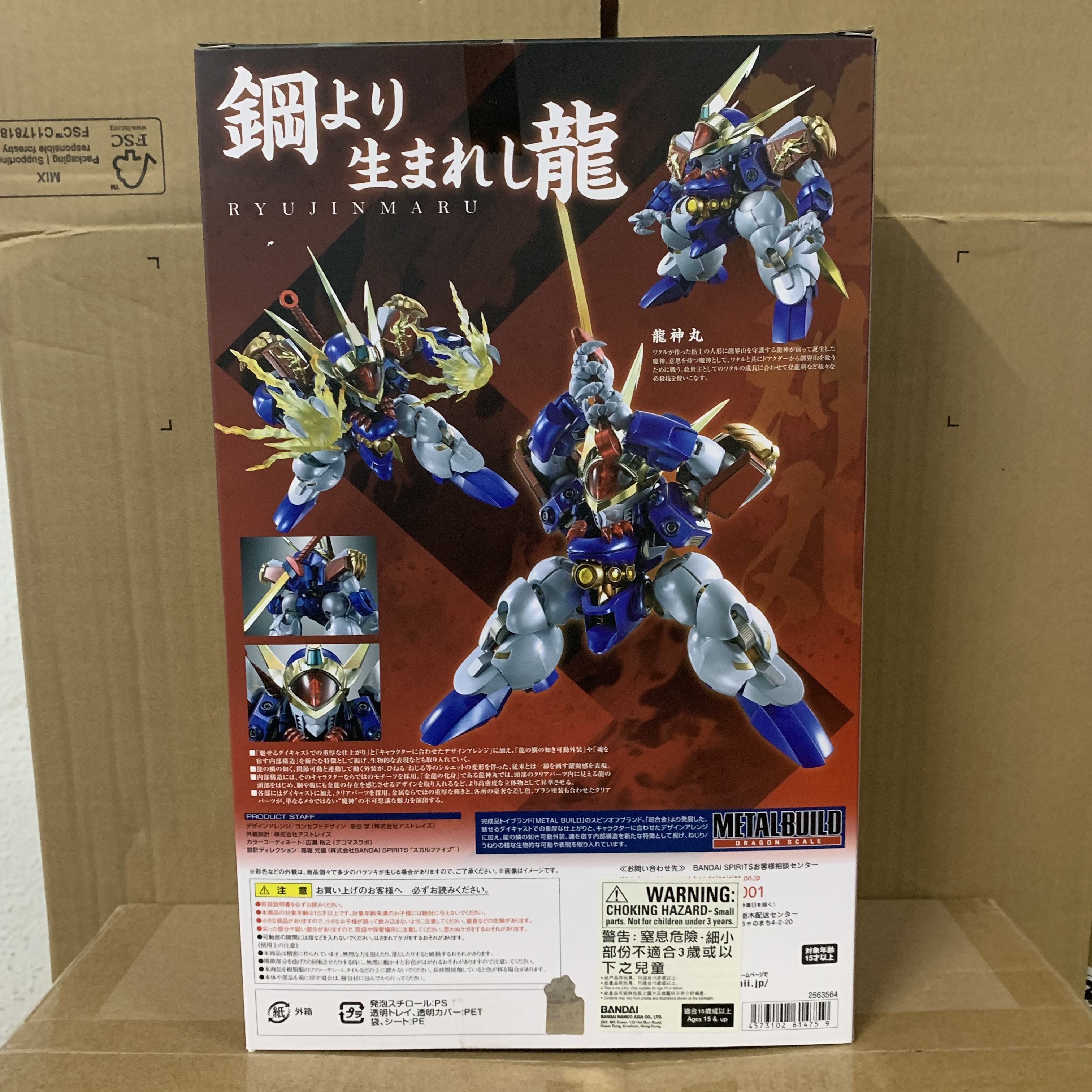 Metal Build MB 龍神丸 陳列（99%新）