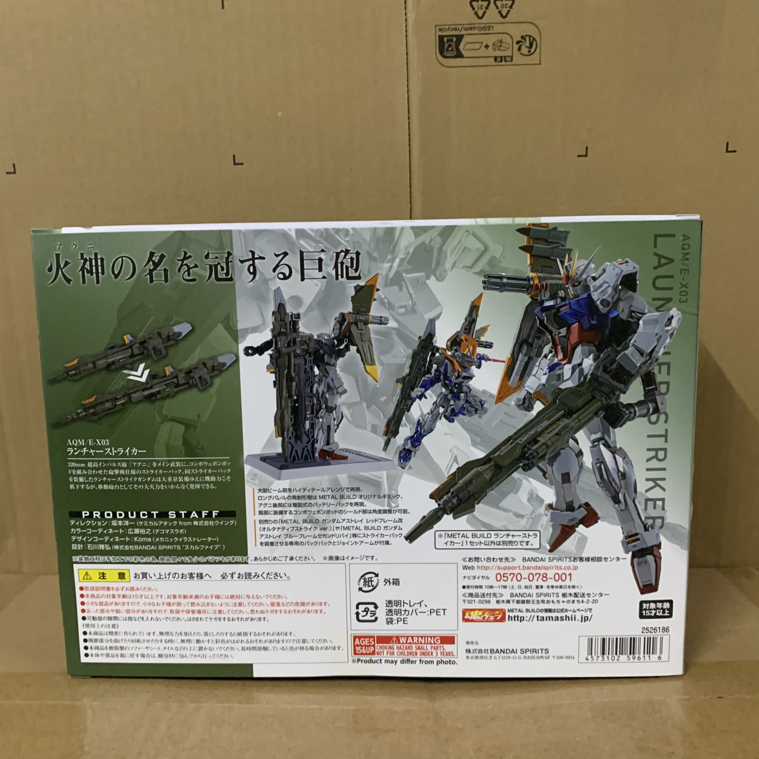 Metal Build MB AQM/E-X03 Stirke Launcher