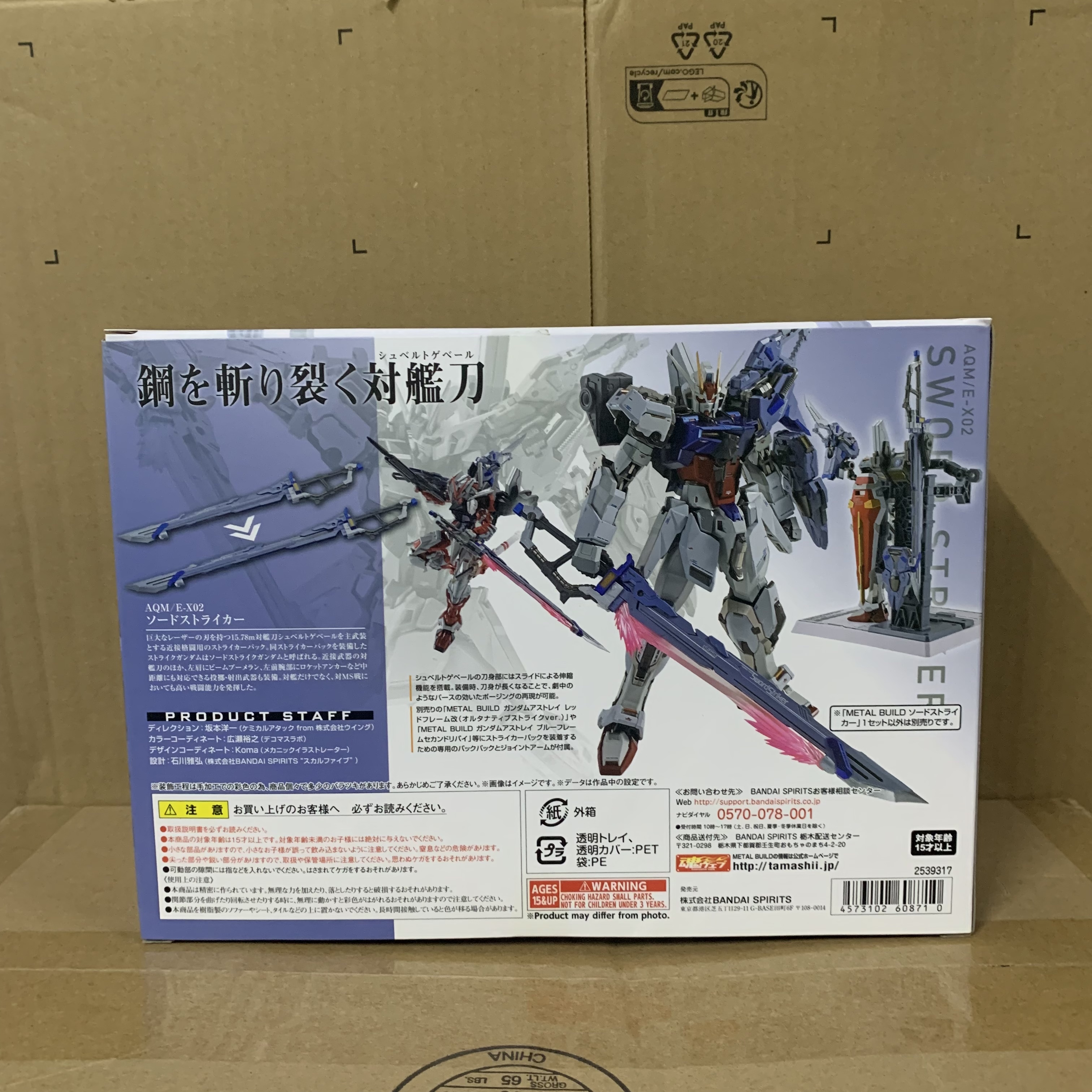 Metal Build MB AQM/E -X02 Sword Striker