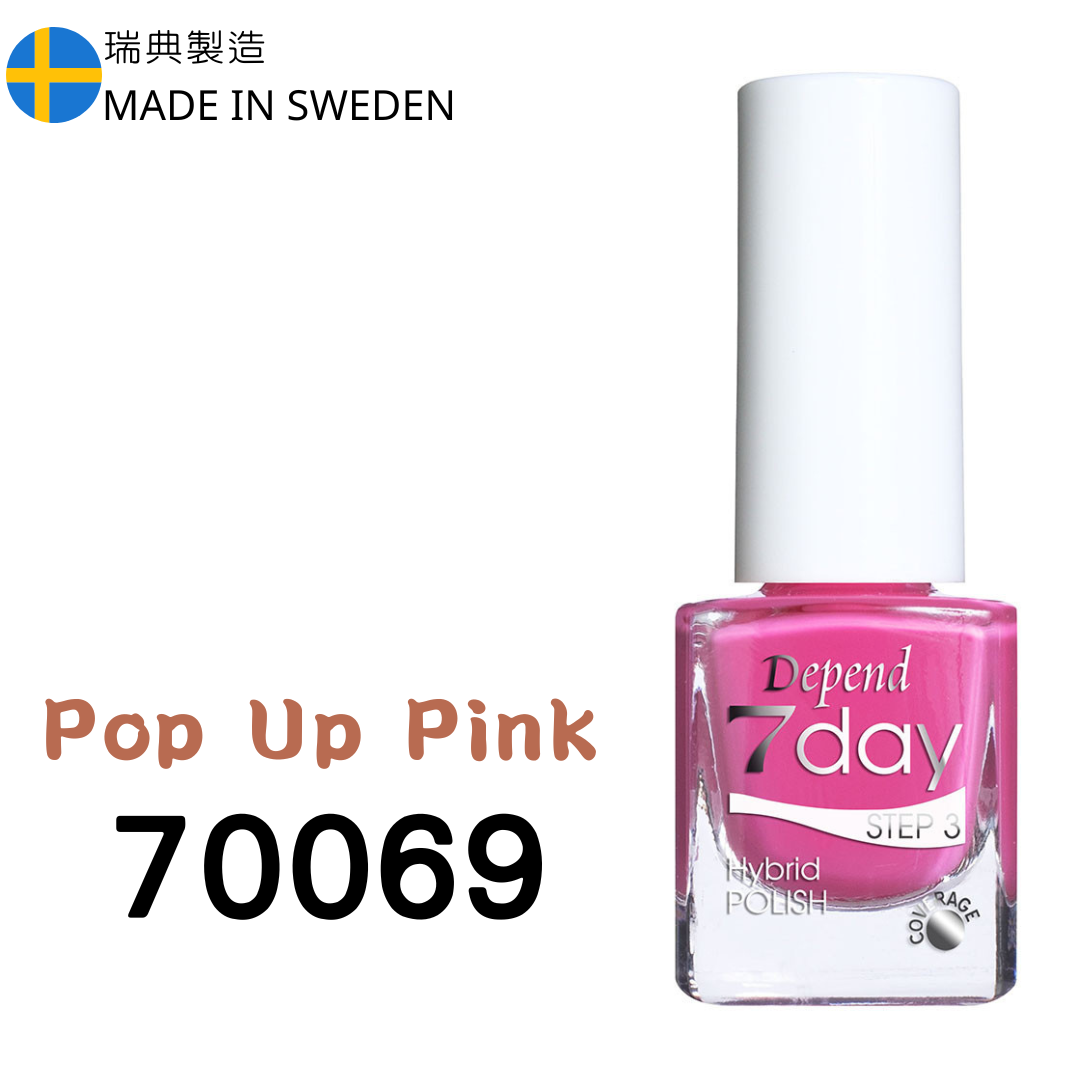 7day 仿GEL甲快乾甲油 70069 Pop Up Pink  (不透明)