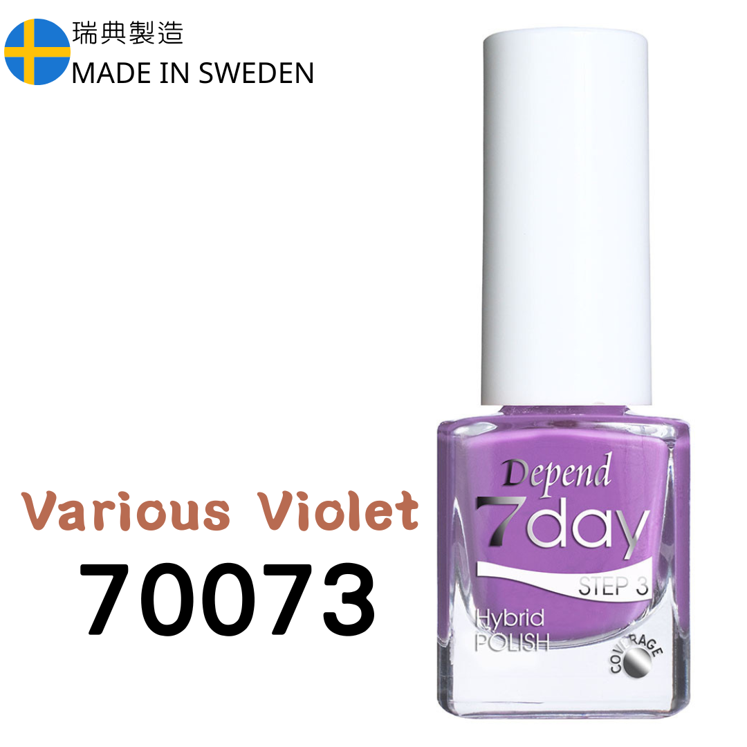 7day 仿GEL甲快乾甲油 70073 Various Violet (不透明)