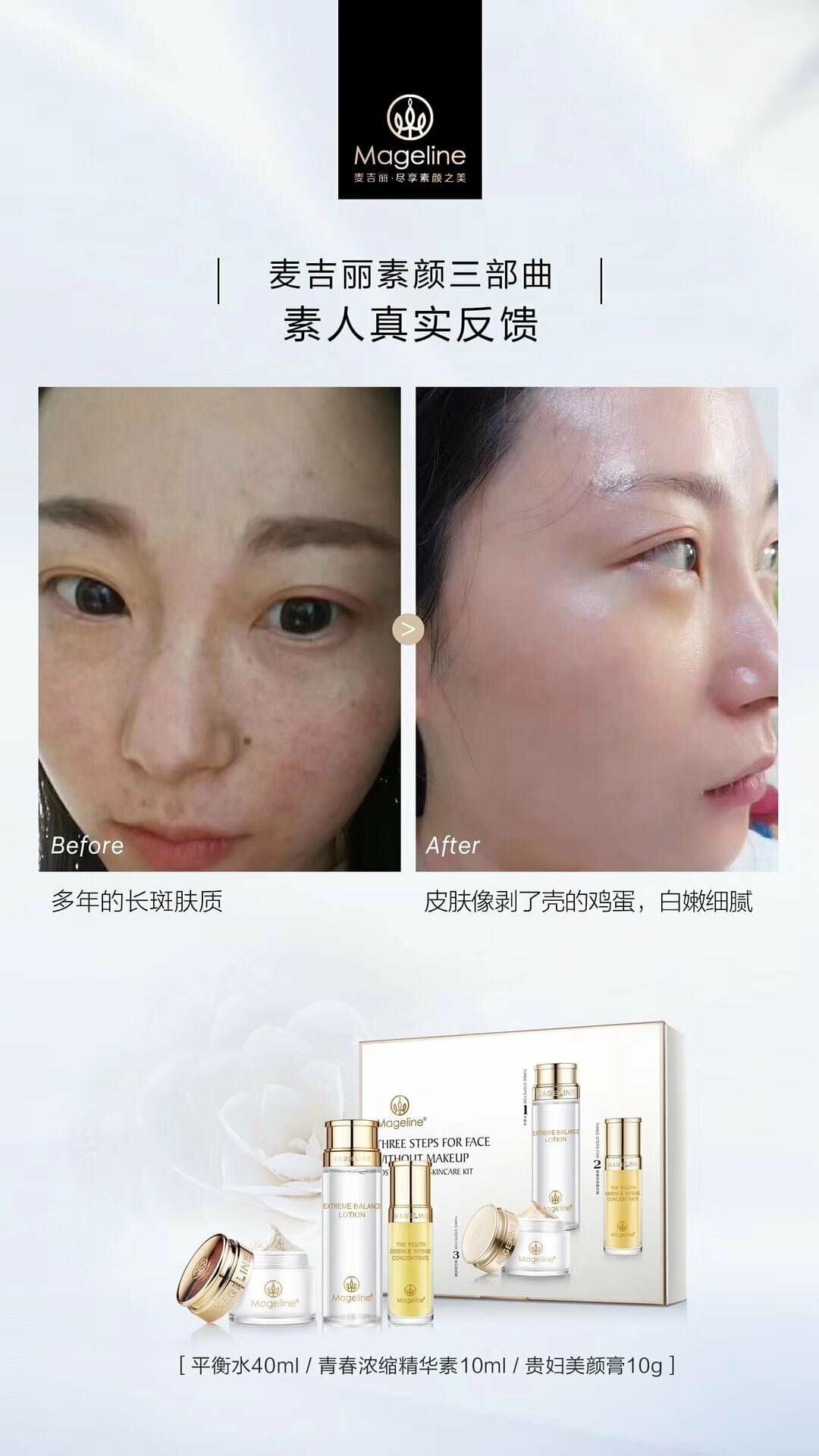 MAGELINE TESTIMONIALS