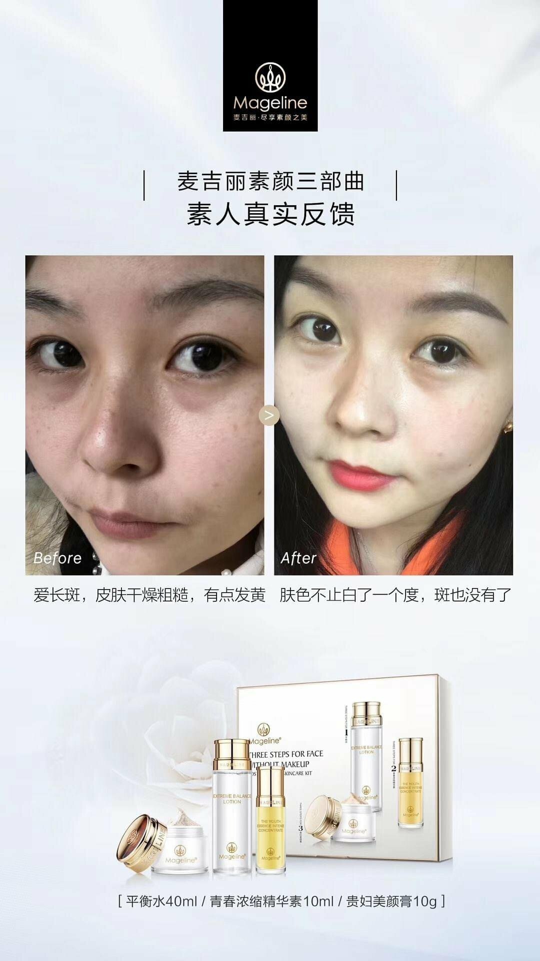 MAGELINE TESTIMONIALS