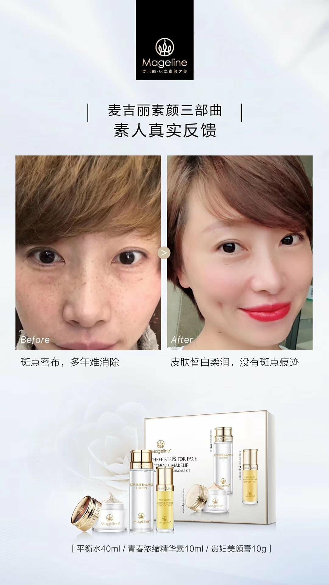 MAGELINE TESTIMONIALS