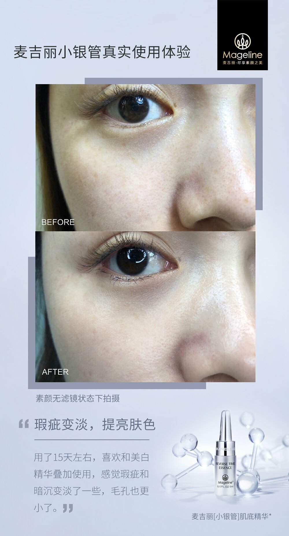 MAGELINE TESTIMONIALS