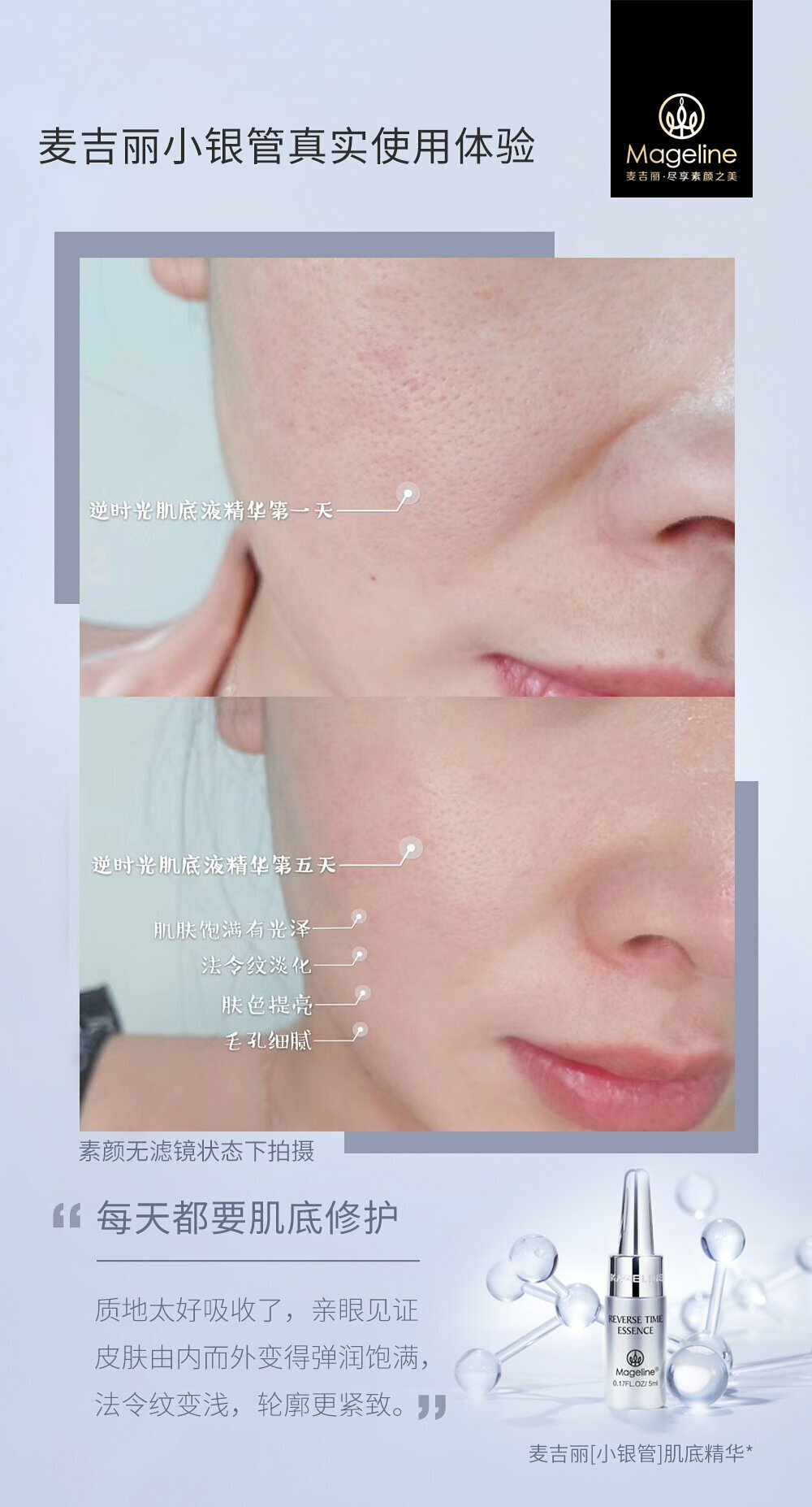 MAGELINE TESTIMONIALS