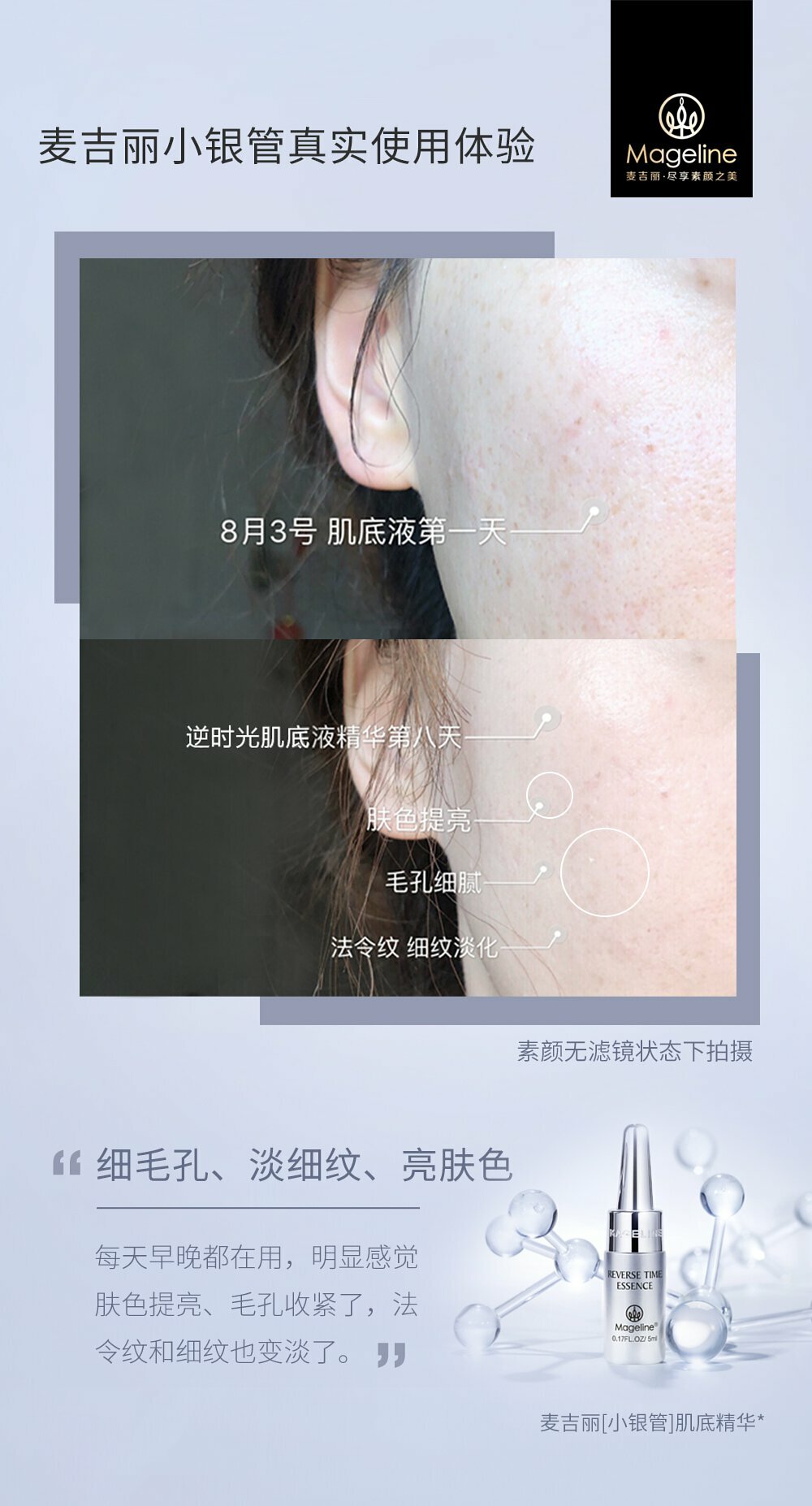 MAGELINE TESTIMONIALS