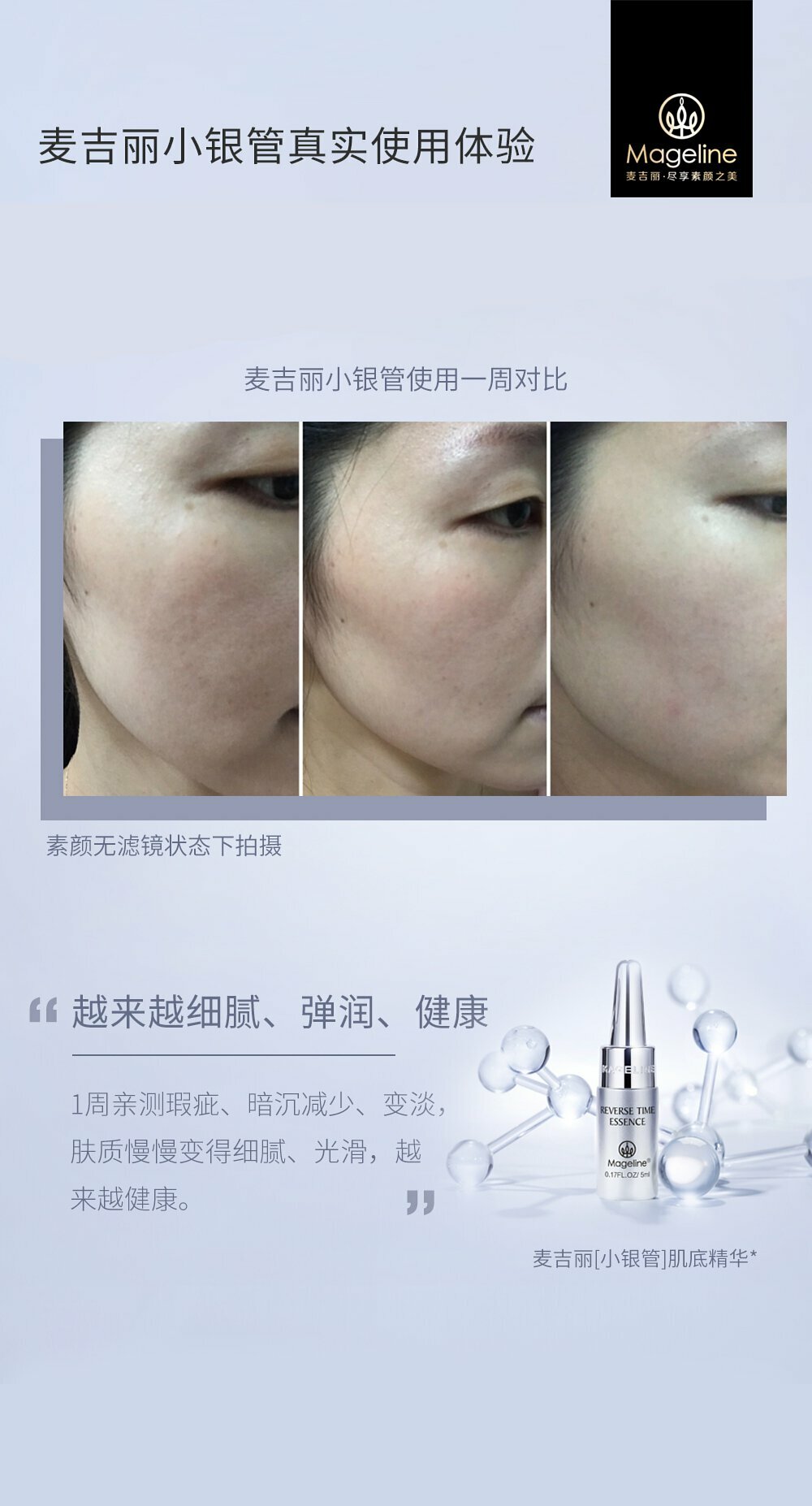 MAGELINE TESTIMONIALS