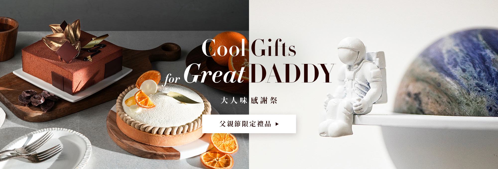 父親節禮物,父親節,父親節蛋糕