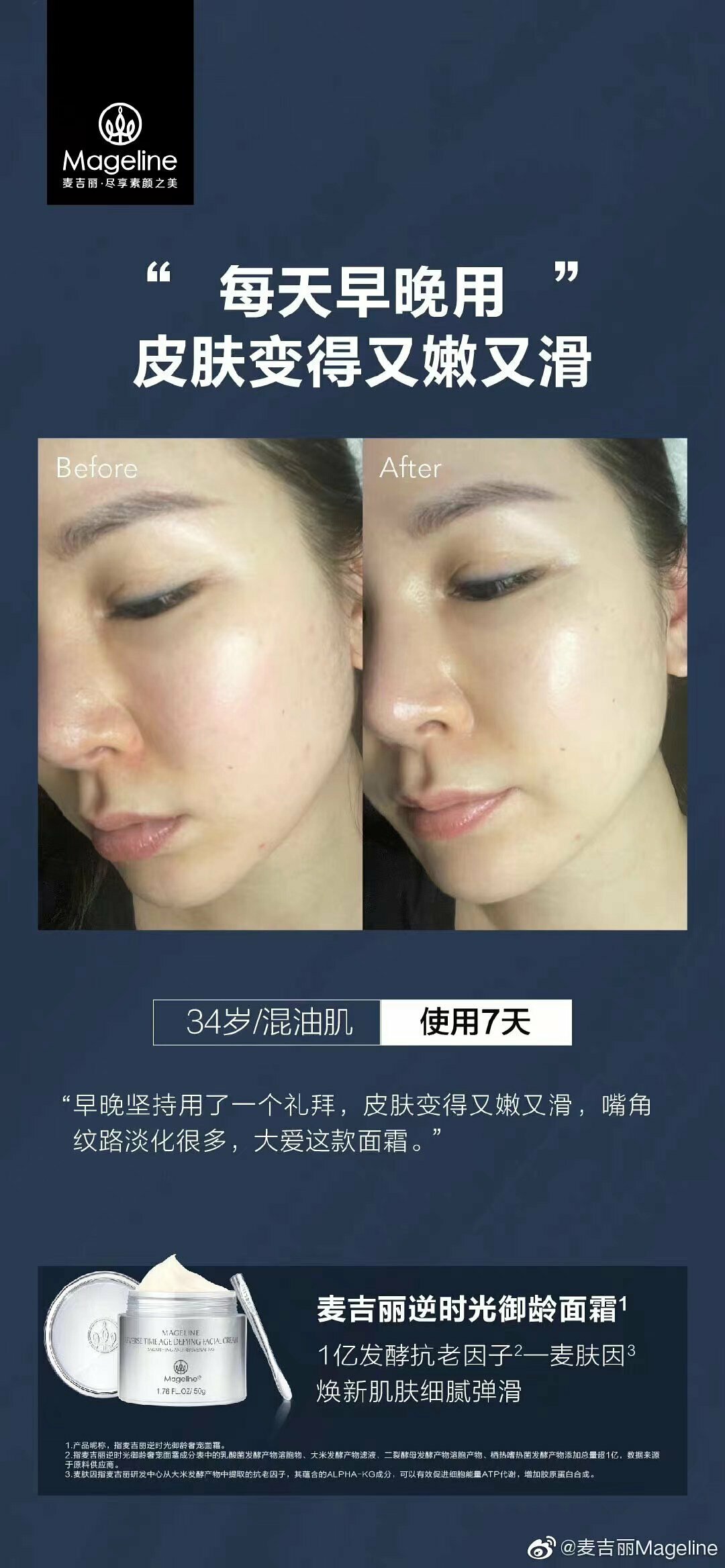 MAGELINE TESTIMONIALS