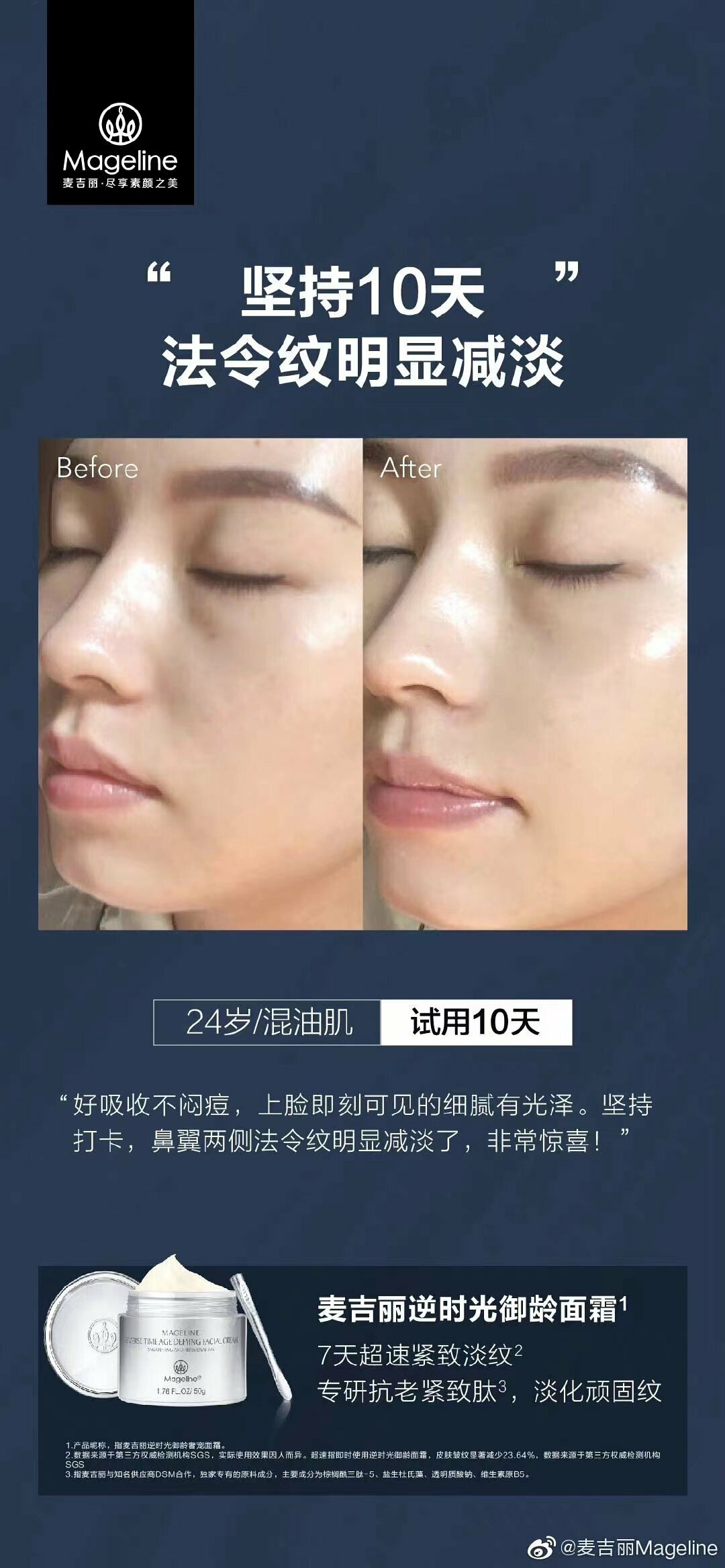 MAGELINE TESTIMONIALS