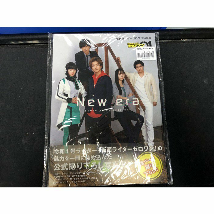 幪面超人zero one 寫真集new era