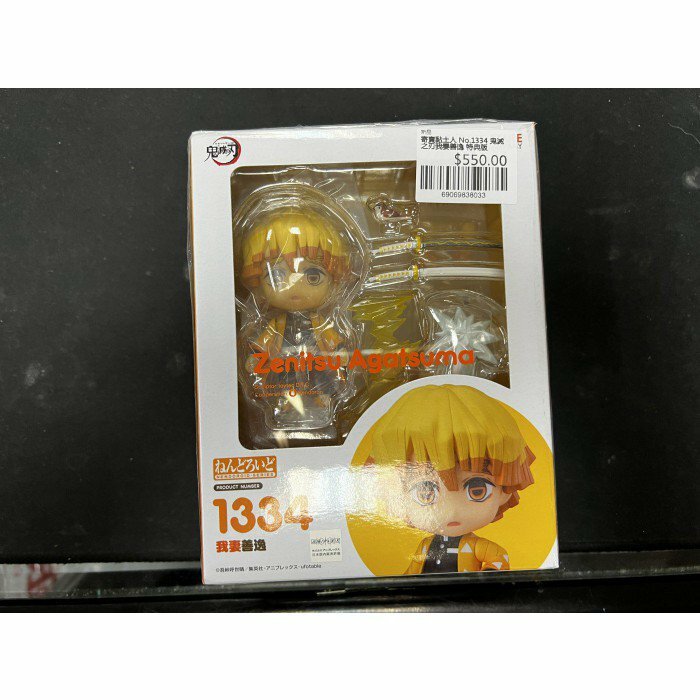 寄賣黏土人 No.1334 鬼滅之刃我妻善逸 特典版
