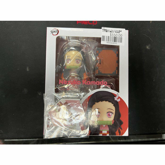 寄賣黏土人 No.1194 鬼滅之刃竈門 禰豆子 特典版