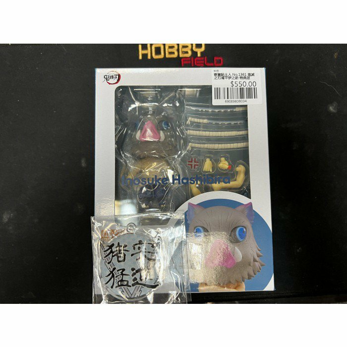 寄賣黏土人 No.1361 鬼滅之刃嘴平伊之助 特典版