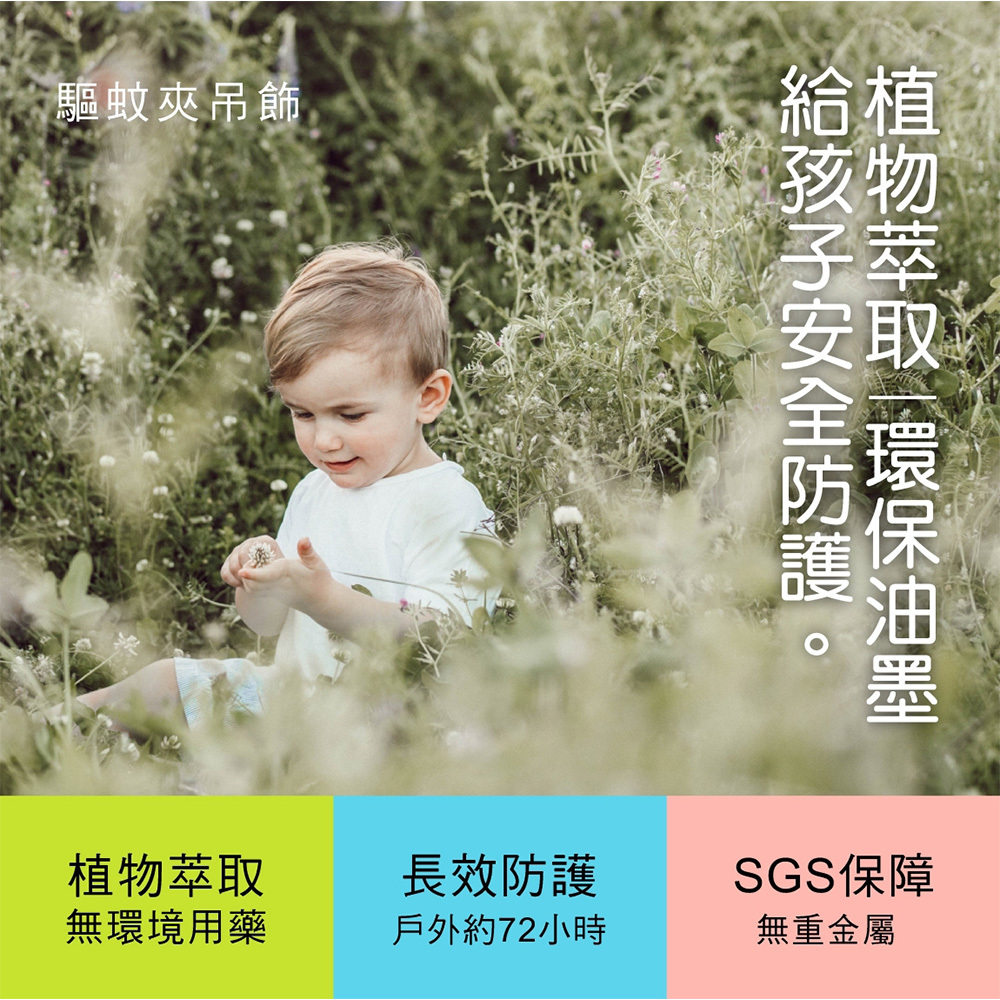 【POKEMON 精靈寶可夢】驅蚊貼片（5入組）SGS認證