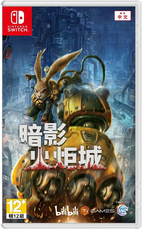 NS 暗影火炬城 中文版