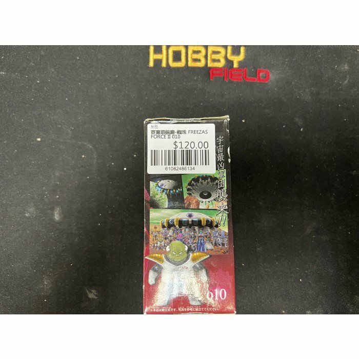 寄賣眼鏡廠-龍珠 FREEZAS FORCE II 010