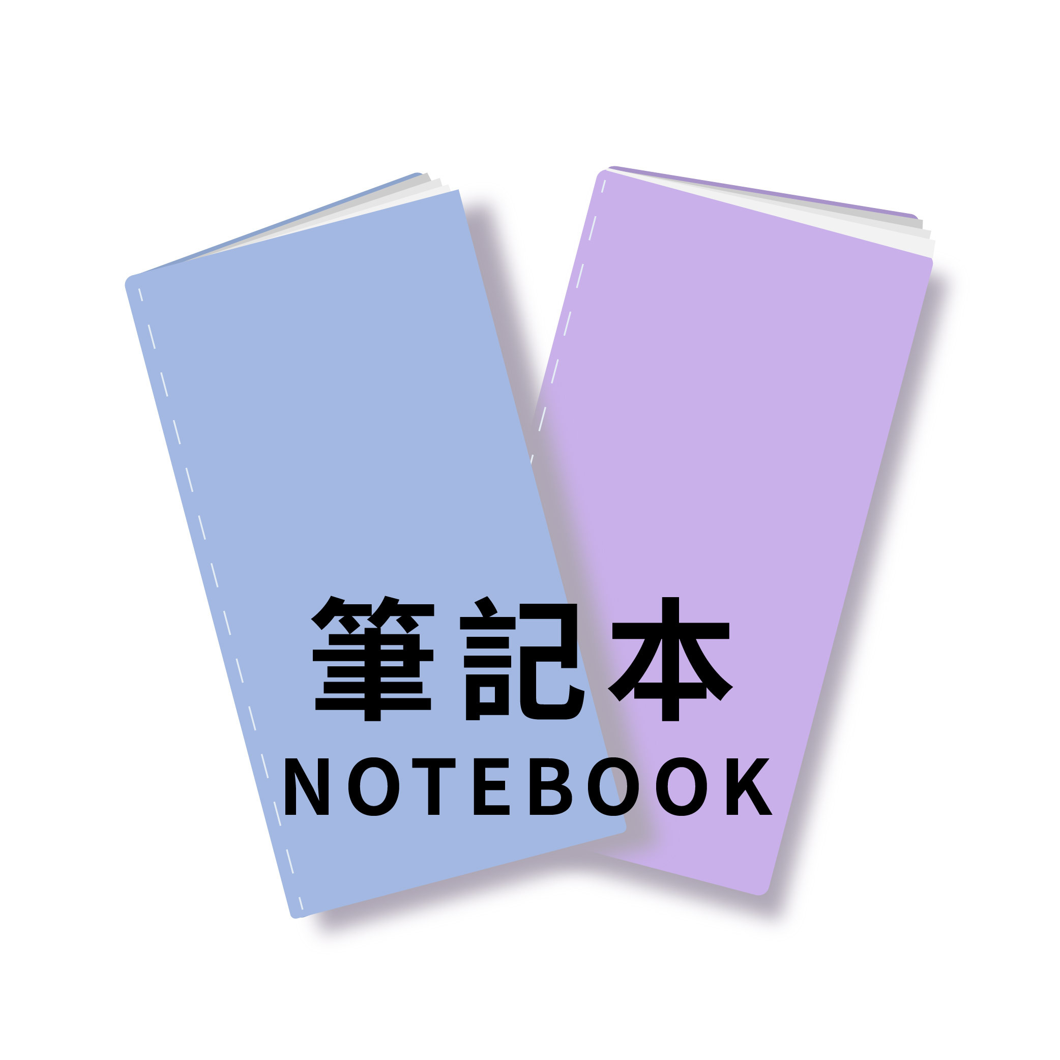 書繪紙筆記本