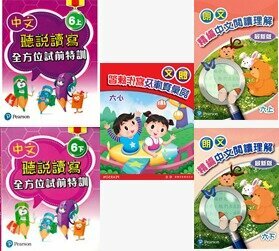 朗文中文聽說讀寫練習套裝 (小六)(共5冊)(Pearson Longman 培生朗文)
