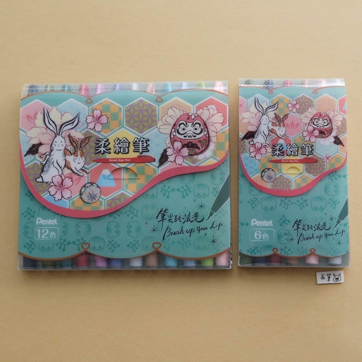 (組合賣場) 筆touch 柔繪筆｜Pentel 日本