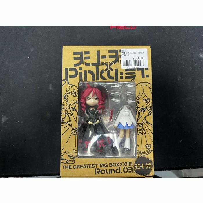 寄賣 其它-天上天下 PINKY ST 五十鈴