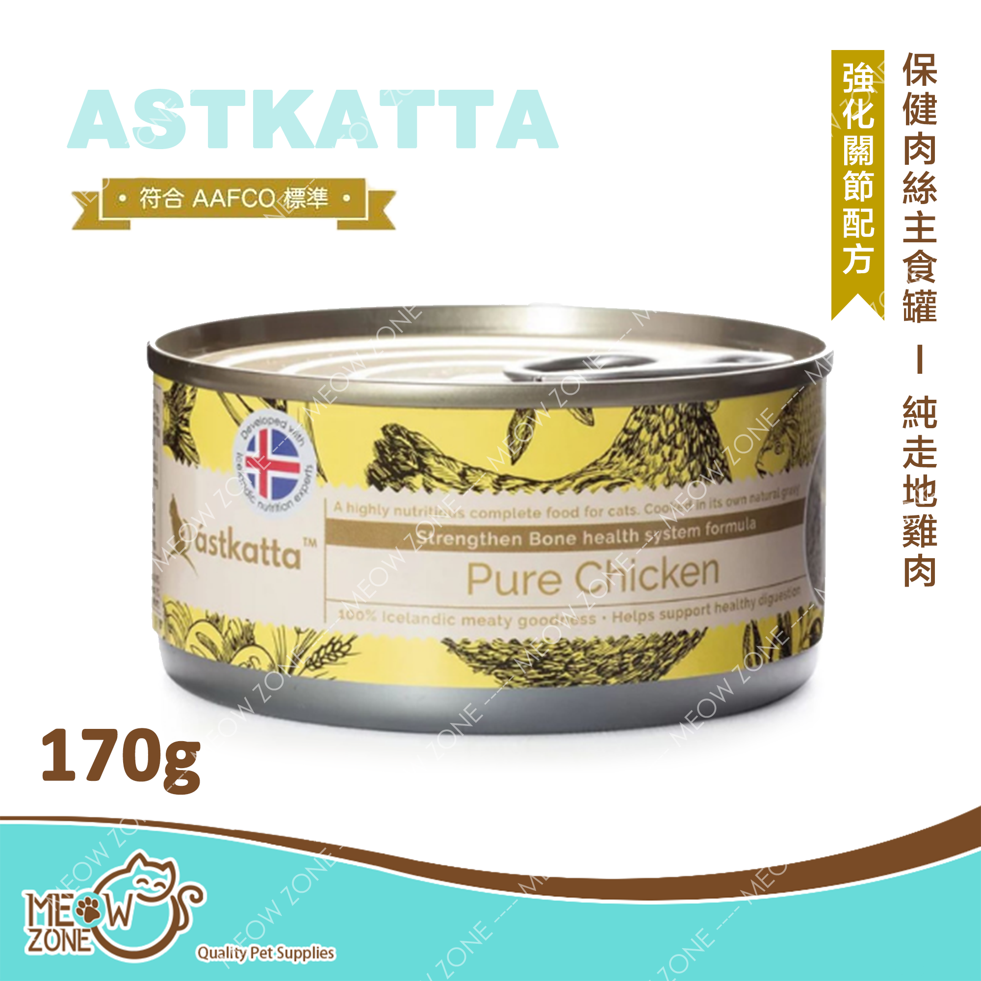 Astkatta 保健肉絲主食罐 170g - 純走地雞 (強化關節配方)