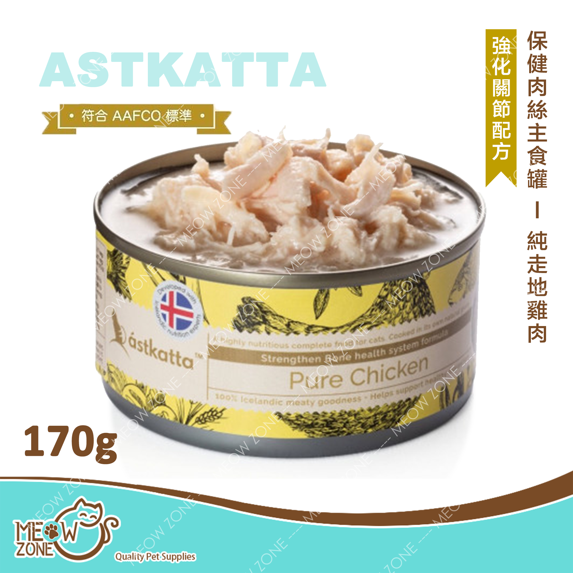 Astkatta 保健肉絲主食罐 170g - 純走地雞 (強化關節配方)