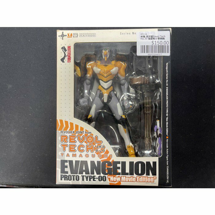 寄賣 海洋堂Revol Tech No.33 福音戰士零號機