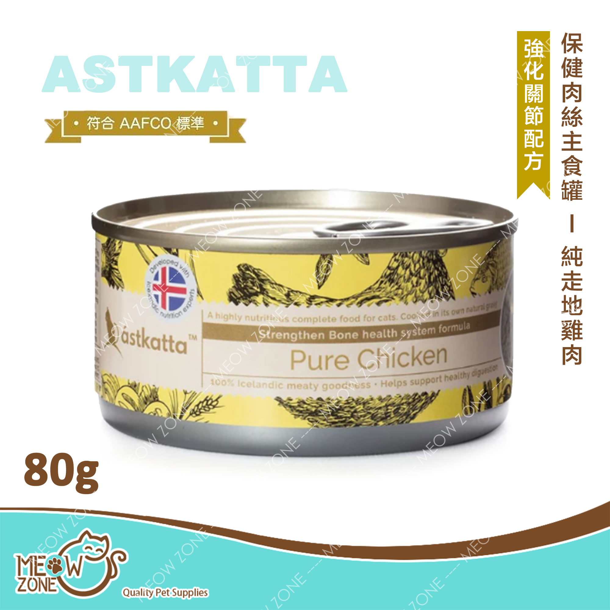 Astkatta 保健肉絲主食罐 80g - 純走地雞 (強化關節配方)
