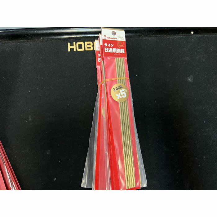 3.0mm 改造用銅枝