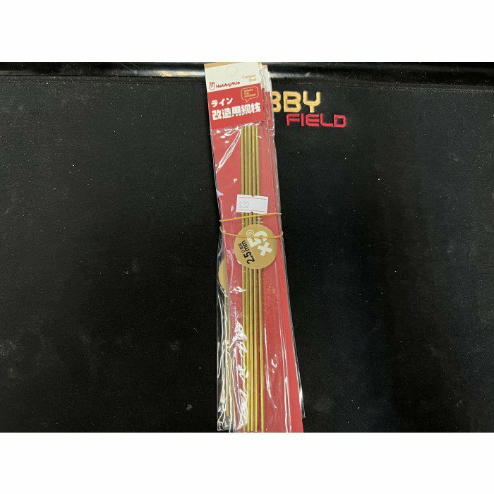 2.5mm 改造用銅枝