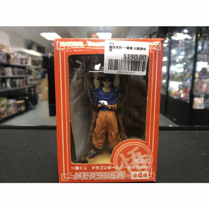 龍珠系列-一番賞 元氣彈悟空